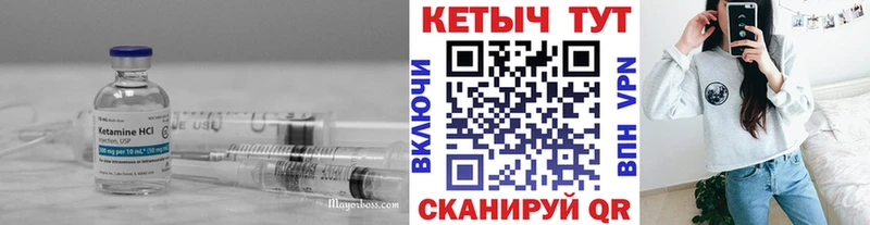 Купить где  Киренск  Кетамин ketamine 