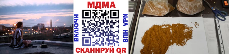 МДМА кристаллы Купить закладки Киренск