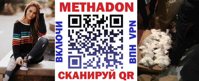 МЕТАДОН кристалл  Купить закладки  Киренск 
